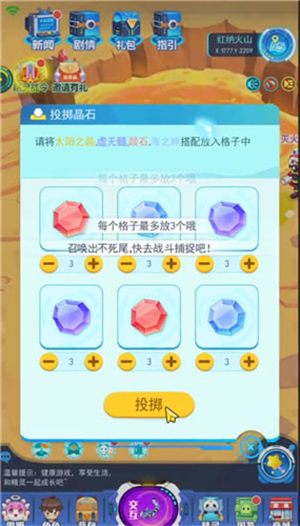 超级精灵手表无限内购免费版获得不死尾攻略4