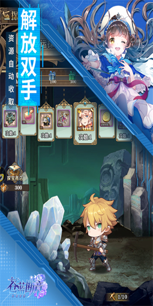 苍蓝断章无限内购免费版特色