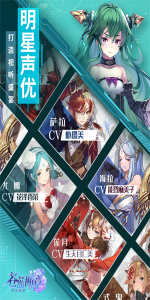苍蓝断章无限内购免费版优势