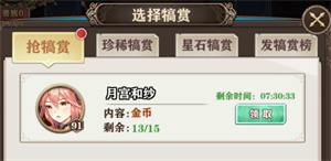 苍蓝断章无限内购免费版系统攻略3