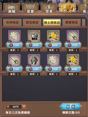 苍蓝断章无限内购免费版系统攻略4
