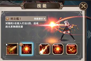 苍蓝断章无限内购免费版人物介绍4