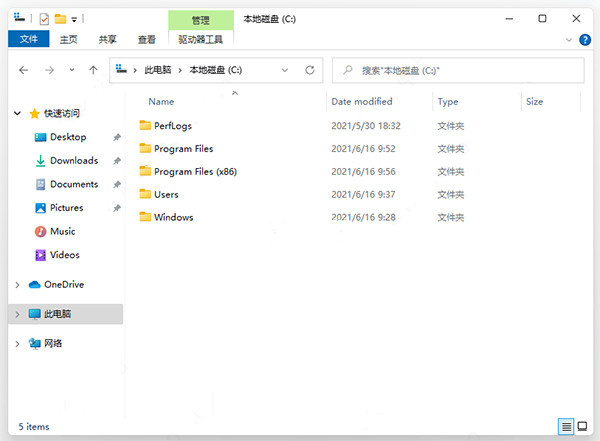 win11正式版使用教程截图4