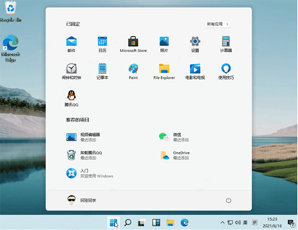 win11正式版使用教程截图7
