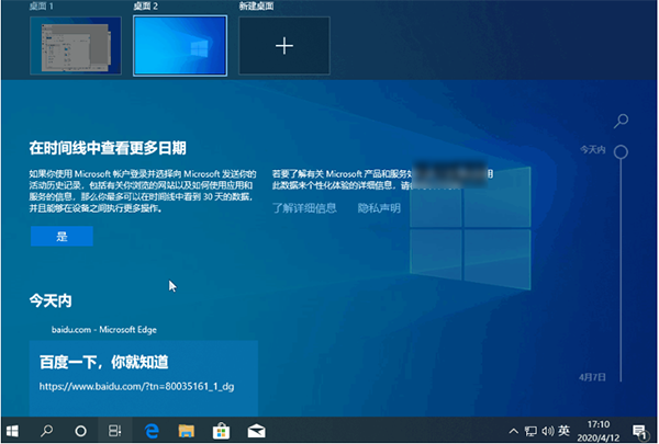 win11正式版使用教程截图8