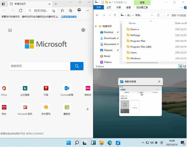 win11正式版使用教程截图10