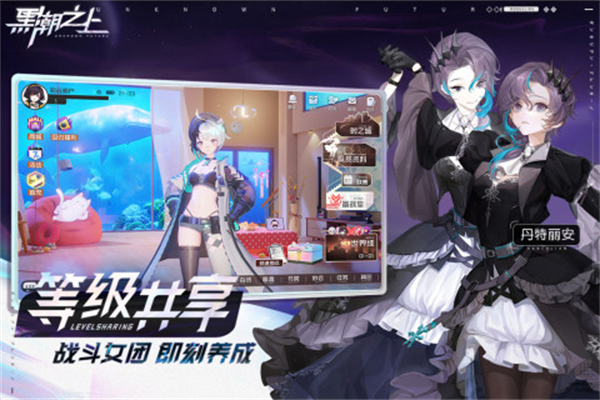 黑潮之上网易版特色