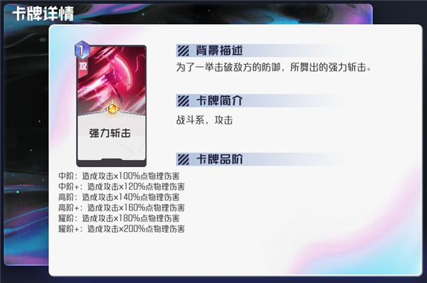 黑潮之上网易版攻击卡牌攻略2