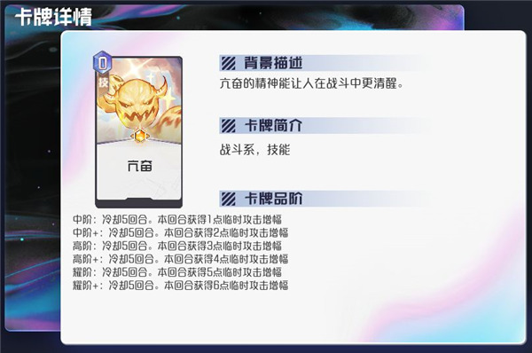黑潮之上网易版攻击卡牌攻略4