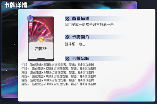 黑潮之上网易版攻击卡牌攻略5