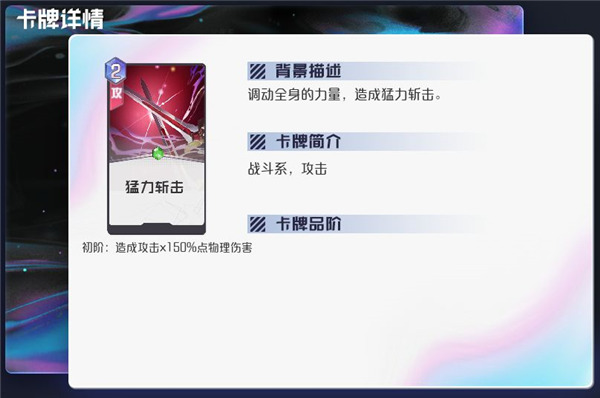 黑潮之上网易版攻击卡牌攻略7