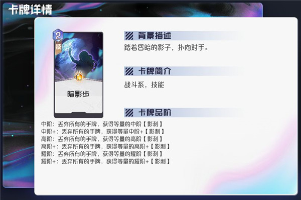 黑潮之上网易版攻击卡牌攻略9