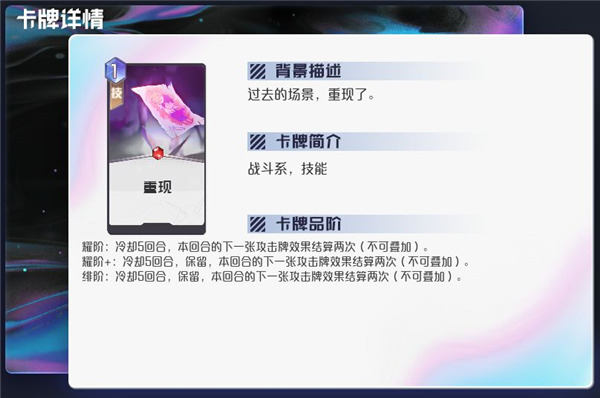 黑潮之上网易版攻击卡牌攻略10