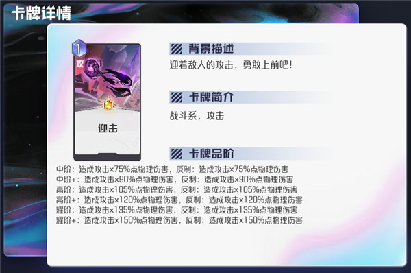 黑潮之上网易版攻击卡牌攻略12