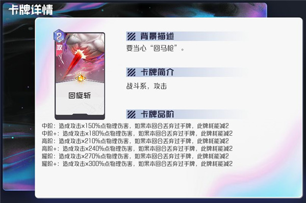 黑潮之上网易版攻击卡牌攻略14
