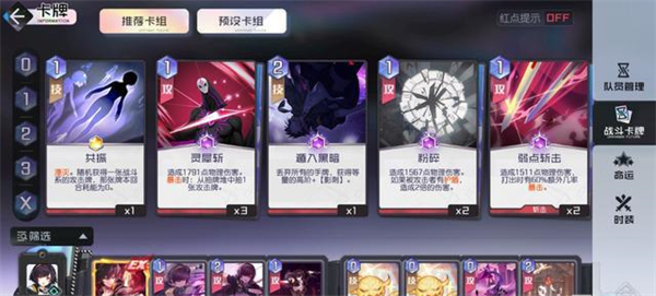 黑潮之上网易版黑阵容搭配推荐2