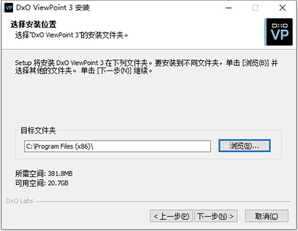 DxO Viewpoint3特别版安装方法2