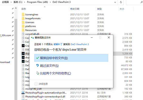 DxO Viewpoint3特别版安装方法4