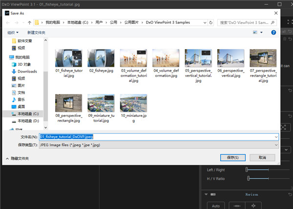 DxO ViewPoint免激活版使用教程4