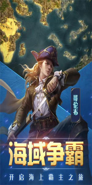 奋战海战内购无限金币免费版特色