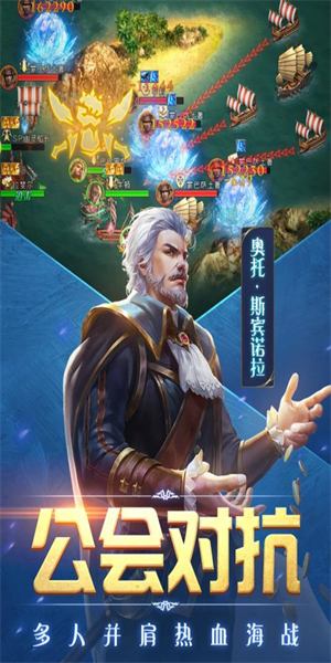 奋战海战内购无限金币免费版玩法