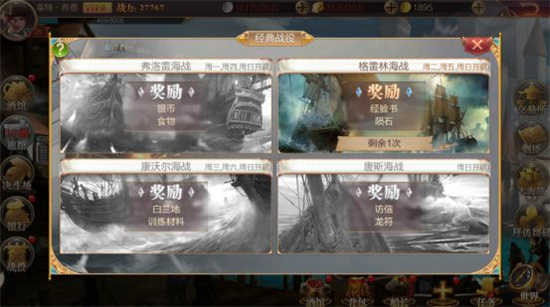 奋战海战内购无限金币免费版快速升级攻略4