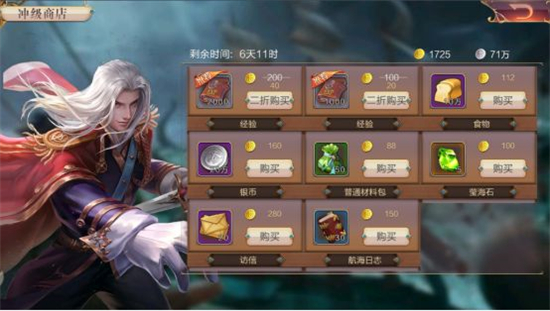 奋战海战内购无限金币免费版快速升级攻略5