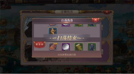 奋战海战内购无限金币免费版快速升级攻略8