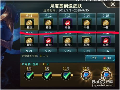 传说对决国际服如何获得金币 第4张图片