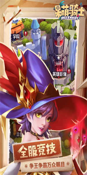 呆萌骑士内购免费版特色