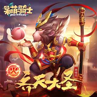 呆萌骑士内购免费版英雄档案3