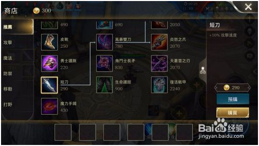 传说对决免费版新手攻略 第5张图片