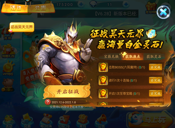 游戏玩法截图2