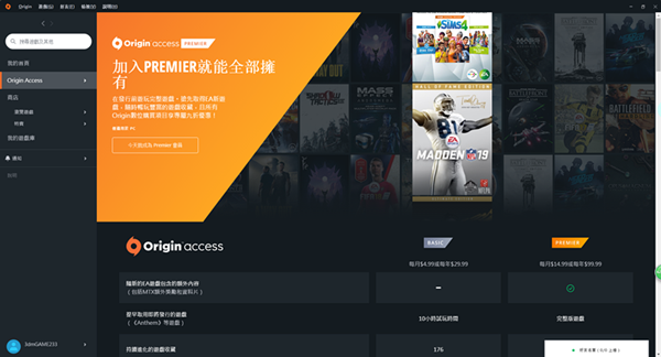Orange平台截图