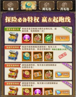 碧空战纪快速升级攻略3