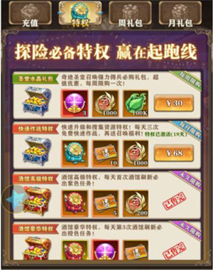 碧空战纪开服活动介绍1