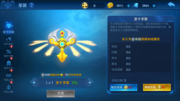 塔塔帝国官方版系统介绍1