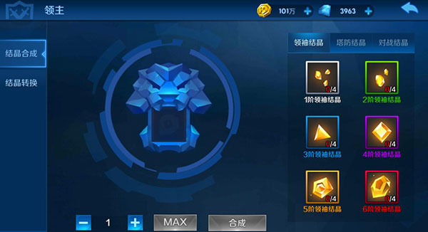 塔塔帝国官方版系统介绍3