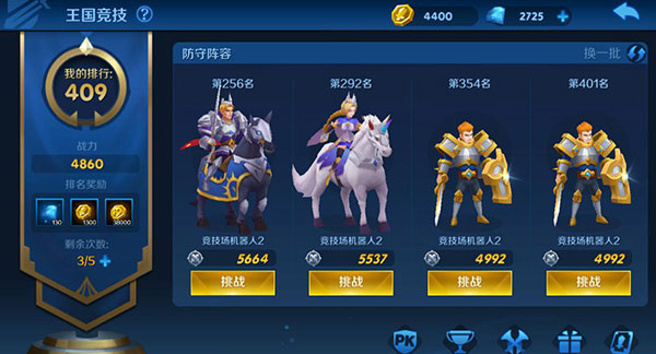 塔塔帝国官方版系统介绍4