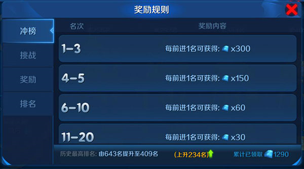 塔塔帝国官方版系统介绍6