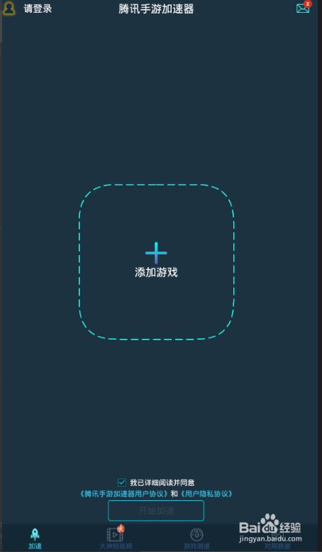 传说对决台服下载官方正版怎么登录 第1张图片