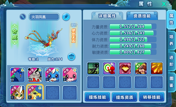 攻宠选择截图