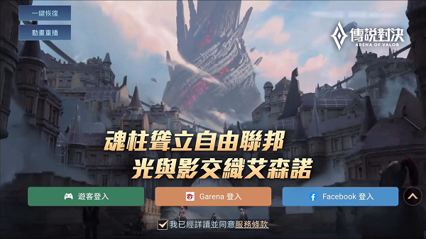 传说对决无限英雄无限皮肤版下载 第2张图片