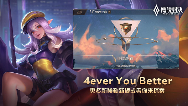 传说对决无限英雄无限皮肤版下载 第3张图片