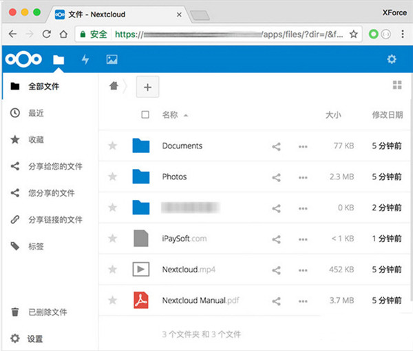 Nextcloud截图2
