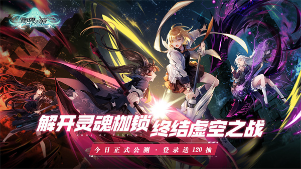 零界之痕最新版截图