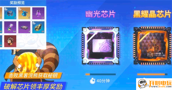零界之痕最新版攻略截图1