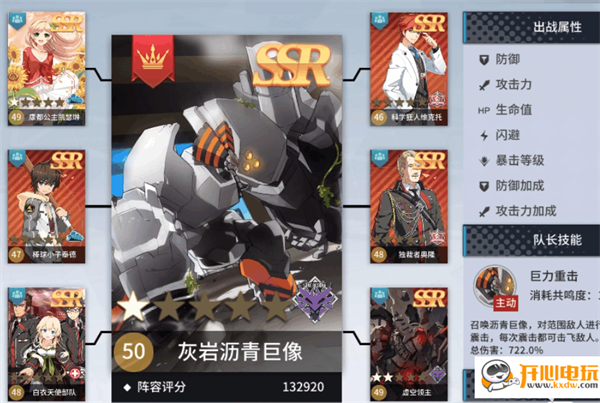 零界之痕最新版攻略截图3