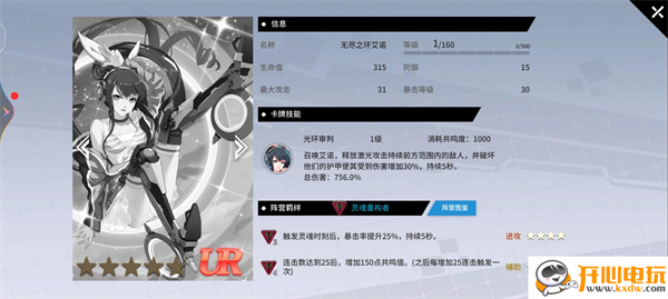 零界之痕最新版攻略截图5