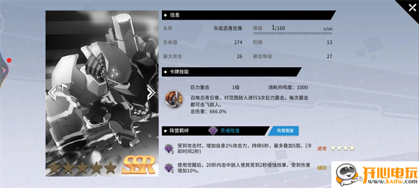 零界之痕最新版攻略截图7